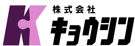 株式会社キョウシン